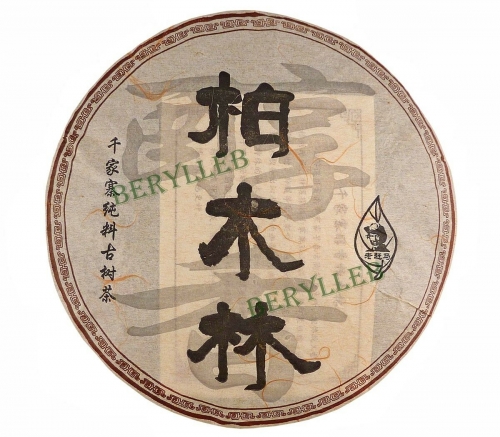 Mellow Cedarwood Forset * 2010 Yunnan Raw Pu'er Tea 357g 12.59oz * Free Shipping