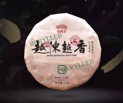 More Aromatic With Time * 2019 Yunnan Haiwan Old Comrade Ripe Pu'er Tea Cake 99g * Free Shipping