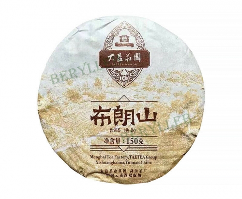 Bulang Mountain * 2019 Yunnan Menghai Dayi Ripe Pu'er Tea Cake 150g * Free Shipping