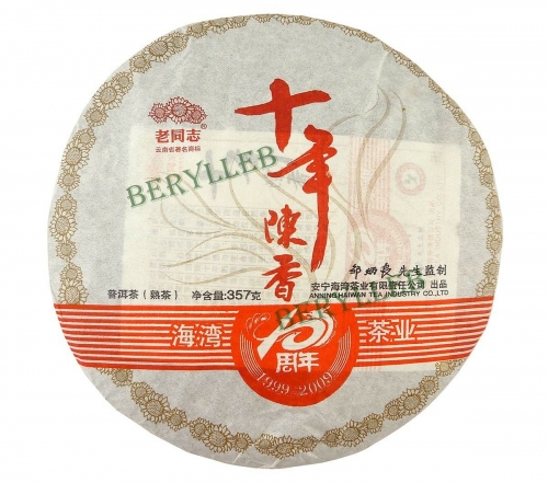 2009 Yunnan Haiwan Tea Factory's 10th Anniversary Ripe Pu’er Tea * Free Shipping