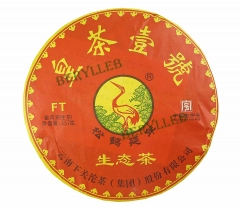 King Tea First Ecology Tea * 2014 Yunnan Xiaguan Raw Pu’er Tea * Free Shipping