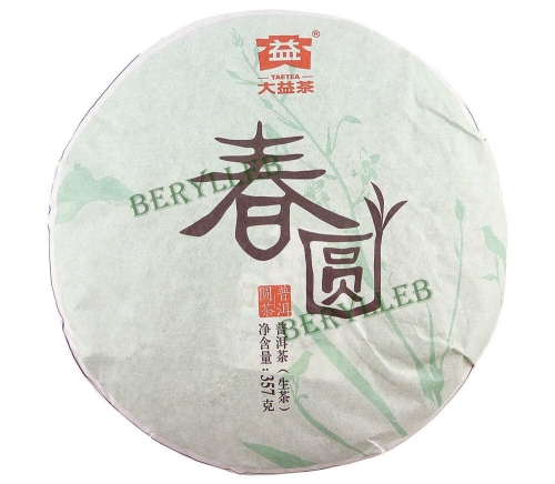 2015 Yunnan Menghai Dayi Spring Round Raw Pu’er Tea * Free Shipping