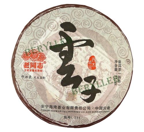 Cloud Son * 2011 Yunnan Haiwan Old Comrade Ripe Pu'er Tea Cake 357g * Free Shipping