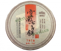 7978 * 2007 Yunnan Haiwan Old Comrade Ripe Pu’er Tea * Free Shipping