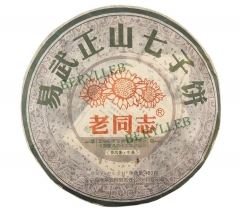 Yiwu Mountain Chi Tse Cake * 2013 Yunnan Haiwan Old Comrade Yiwu Zheng Shang High Quality Raw Pu-erh Tea * Free Shipping