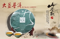 2011 Yunnan Dayi Bainian Xinhai Raw Pu’er Tea * High Grade Centennial Tea 357g * Free Shipping