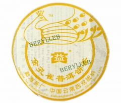 Golden Peacock * 2006 Yunnan Menghai Dayi Pu'er Cake Tea * Free Shipping