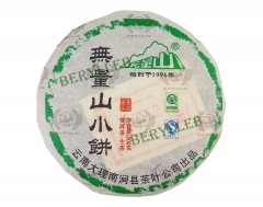 2009 Yunnan Wu Liang Mountain Small Cake * High Grade Raw Pu’er Tea Cake 200g * Free Shipping