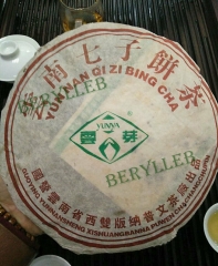 Yun Ya  * 2005 Yunnan Pu Wen Raw Pu'er Tea Cake 400g * Free Shipping