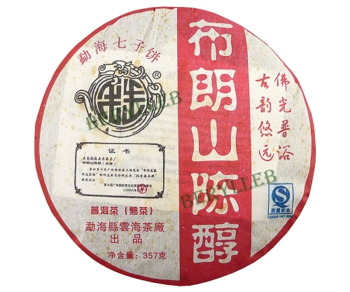 Bulang Mountain Cheng Chun Aged Aroma * 2008 Yunnan Ripe Pu’er Tea * Free Shipping