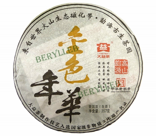 Golden Age * 2011 Yunnan Menghai Dayi Raw Pu’er Tea * Free Shipping