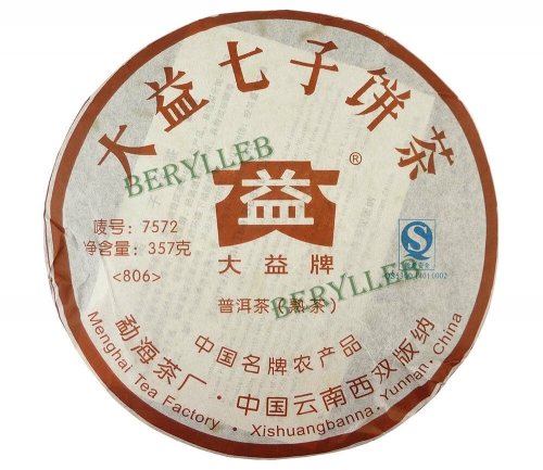 7572 * 2008 Yunnan Menghai Dayi Ripe Pu'er Tea * Free Shipping