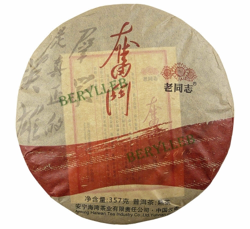 Fen Dou * 2015 Yunnan Haiwan Old Comrade Ripe Pu'er Tea * Free Shipping