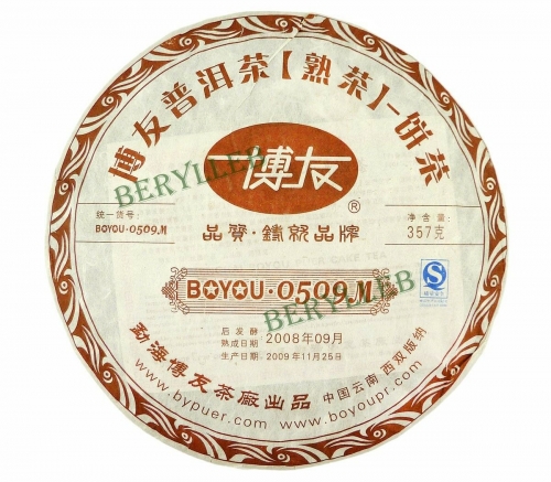 0509 * 2009 Yunnan Boyou Ripe Pu’er Tea * Free Shipping