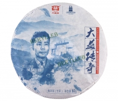 Legand of Dayi * 2015 Yunnan Menghai Dayi High Grade Raw Pu'er Tea * Free Shipping