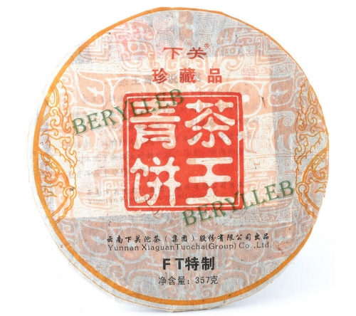 King of Tea Green Cake * 2013 Yunnan Xiaguan Raw Pu’er Tea Cake 357g 12.59oz * Free Shipping