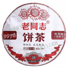 9978  * 2019 Yunnan Haiwan Old Comrade Ripe Pu'er Tea Cake 357g * Free Shipping