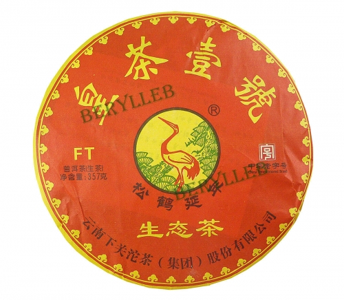 King Tea First Ecology Tea * 2014 Yunnan Xiaguan Raw Pu’er Tea Cake 357g * Free Shipping