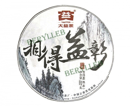 Match Xiang De Yi Zhang * 2016 Yunnan Menghai Dayi High-End Custom Ripe Pu'er Tea Cake 357g * Free Shipping