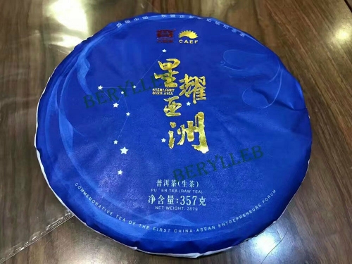 Star Light Over Asia * 2017 Yunnan Menghai Dayi Raw Pu’er Tea Cake 357g * Free Shipping