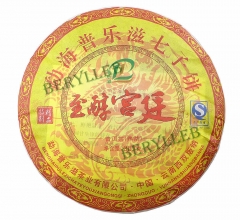 Mellow Imperial * 2012 Yunnan Menghai Pu Le Zi Ripe Pu'er Tea Cake 357g * Free Shipping