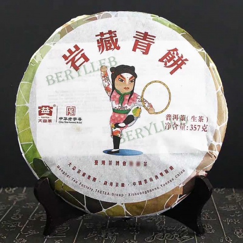Rock Reservoir Green Tea * Yan Cang Green Tea * 2012 Yunnan Dayi High Quality Raw Pu'er Tea Cake 357g * Free Shipping