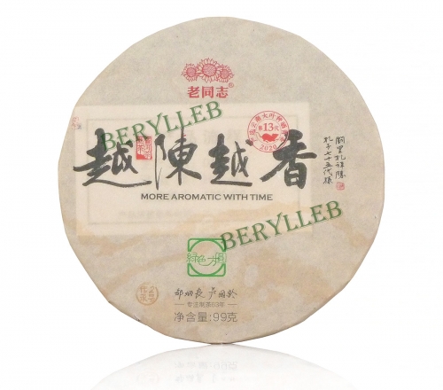 More Aromatic With Time * 2020 Yunnan Haiwan Old Comrade Ripe Pu'er Tea Cake 99g * Free Shipping