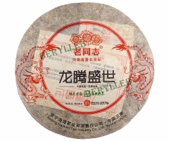 The Dragon's Year Tea * 2012 Yunnan Haiwan Old Comrade High Quality Ripe Pu’er Tea Cake 357g * Free Shipping