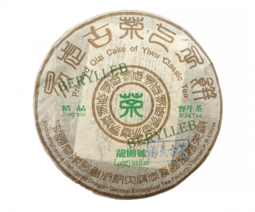 Yiwu Hundred Years Old Wild Tea * 2004 Yunnan Longyuan Hao Raw Pu'er Tea Cake 400g * Free Shipping