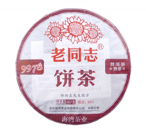 9978 * 2020 Yunnan Haiwan Old Comrade High Quality Ripe Pu'er Tea Cake 357g * Free Shipping