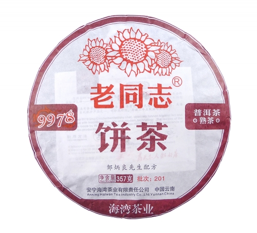 7 x 9978 * 2020 Yunnan Haiwan Old Comrade High Quality Ripe Pu'er Tea Cake 357g * Wholesale * Free Shipping