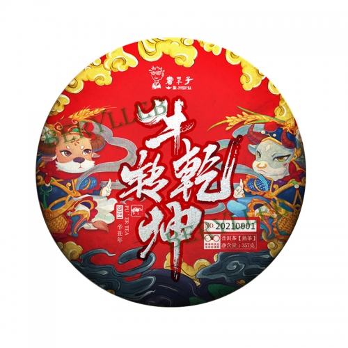 Year of the Ox * 2021 Yunnan Dr Pu'er Tea High Quality Iceland Mother Tree Ripe Pu'er Cake 357g * Ox of The Twelve Animals Commemorative Tea* Free Shi