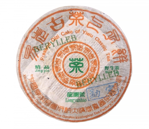 Hundred Years Old Wild Tea * 2003 Yunnan Longyuan Hao Raw Pu'er Tea Cake 357g * Free Shipping