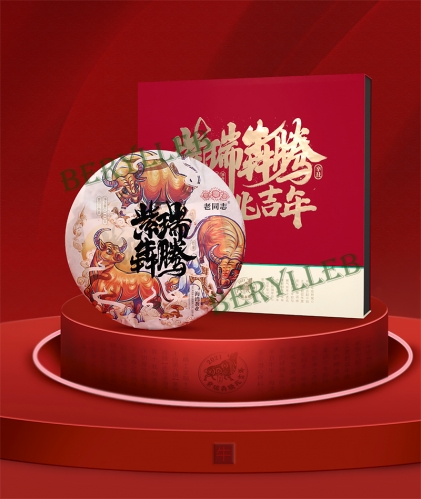 Year of the Ox * 2021 Yunnan Haiwan Old Cormade High Quality Ripe Cooked Pu'er Tea Cake 1Kg w/t Gift Box * Free Shipping