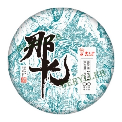 Naka * 2021 Yunnan Dr' Pu'er Tea 300-Year-Od Ancient Tree First Spring Raw Pu'er Tea Cake 357g * Free Shipping