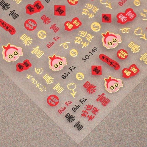 1 Pcs New Year Nail Sticker Wholesale 5D Relief Chinese Style Cartoon Gold Stamping Colorful Nail Art Decoration