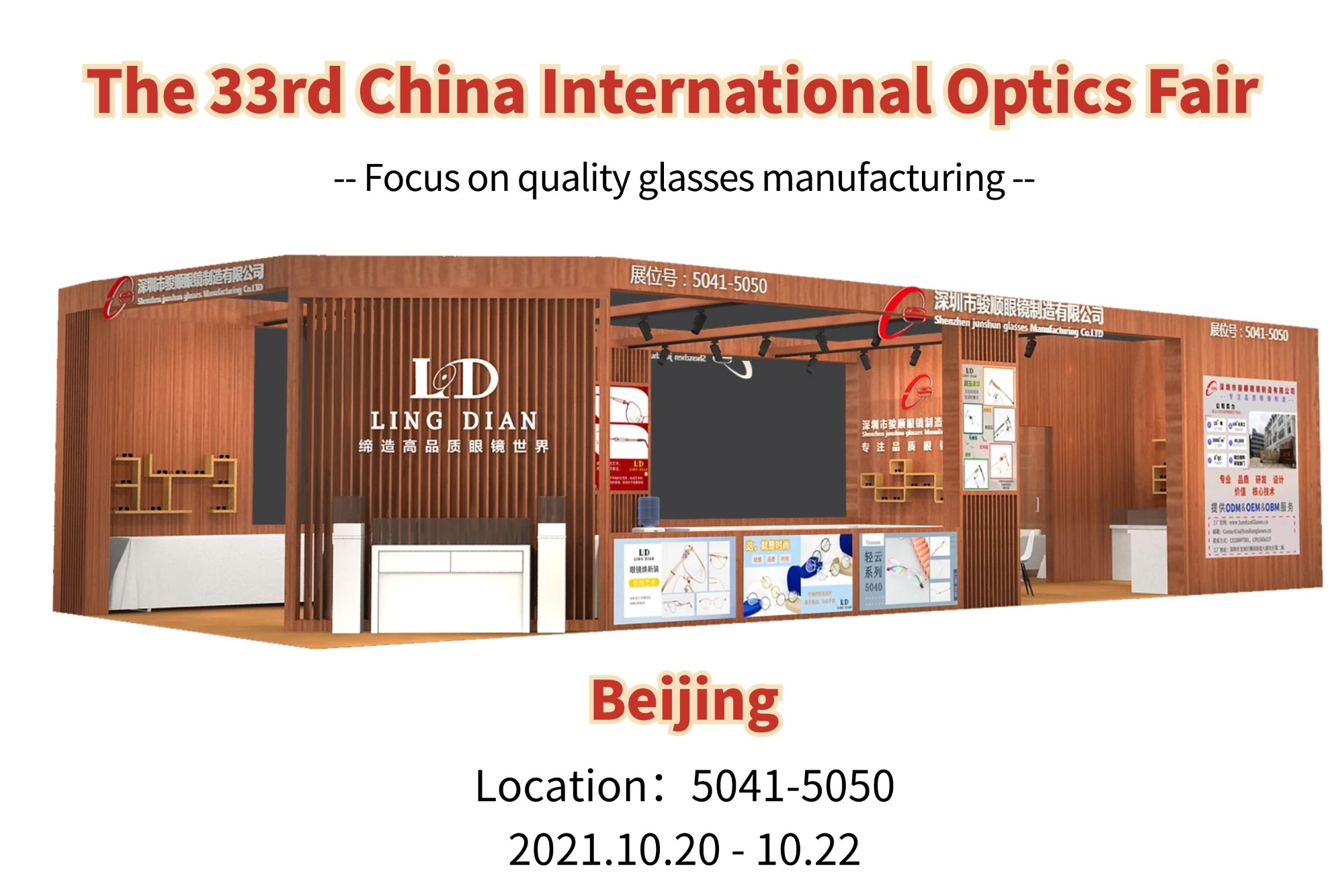 Welcome you all to come and visit us in Beijing!