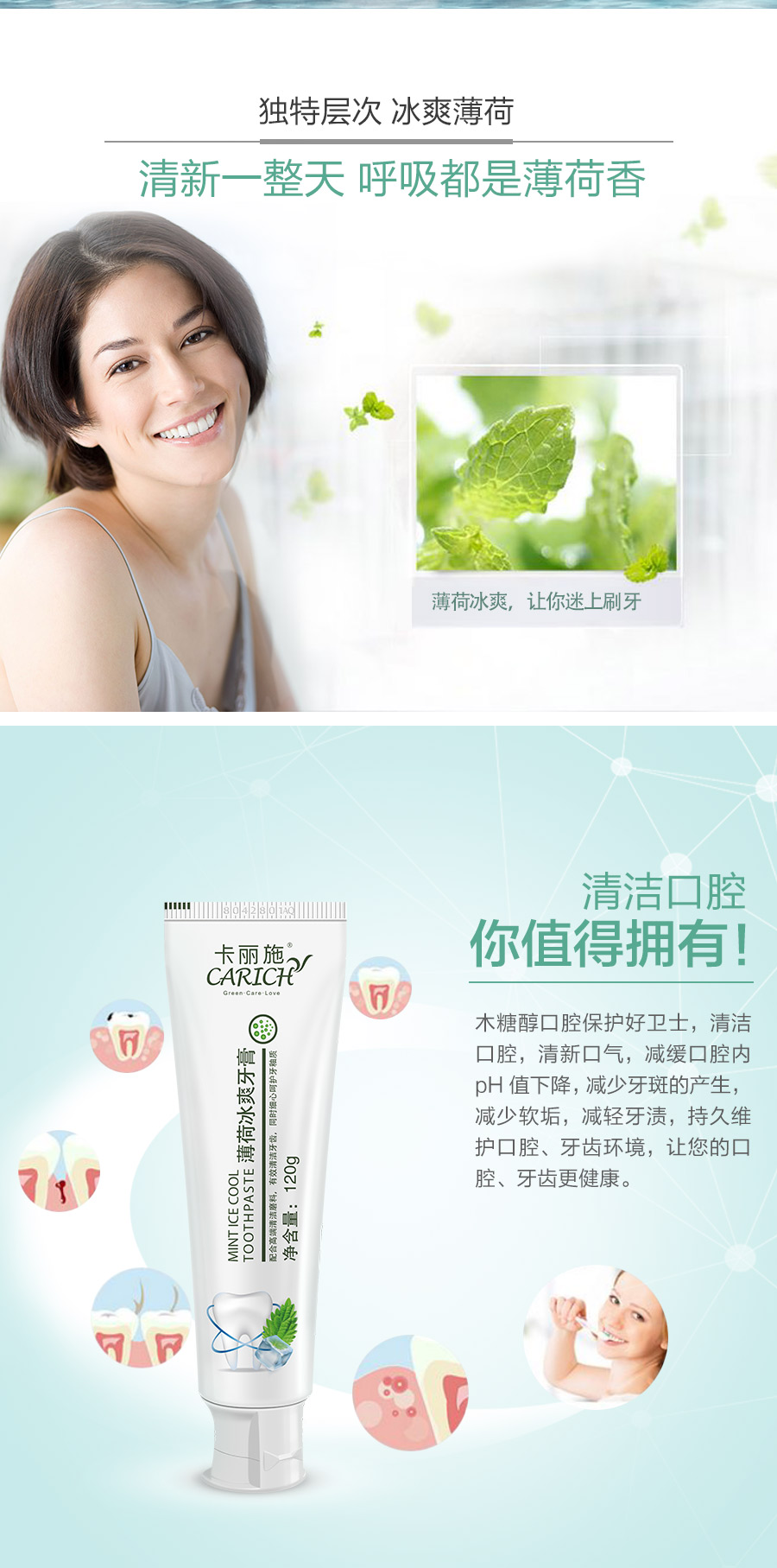 carich mint ice cool toothpaste