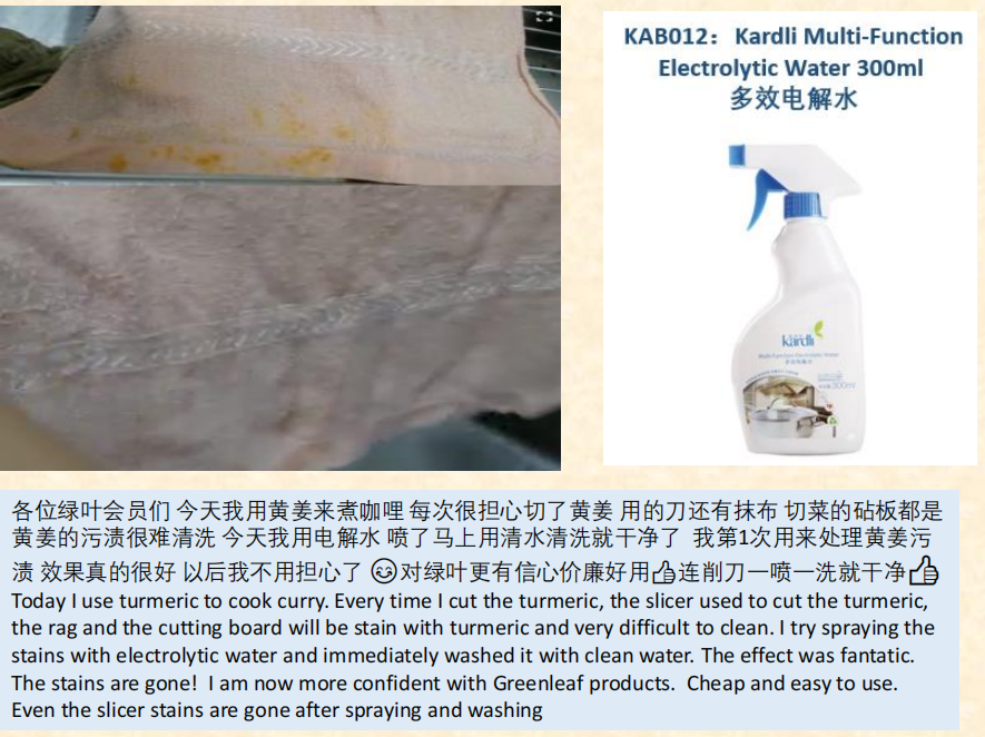 KAB002/KAB012：Kardli  Multi-Function Electrolytic Water 300ml 多效电解水