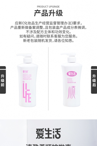DAA007 ILIFE Graceful and Smooth & Hair Conditioner 爱生活清盈柔顺护发 500ML