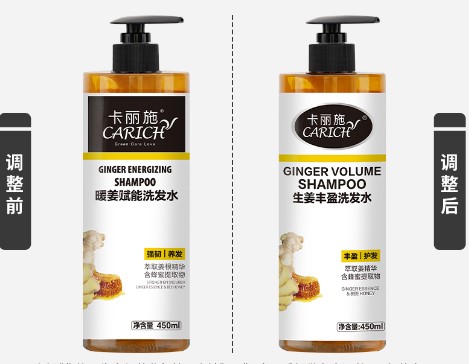 CAA029：CARICH Ginger Volume Shampoo 卡丽施生姜丰盈洗发水 450ML