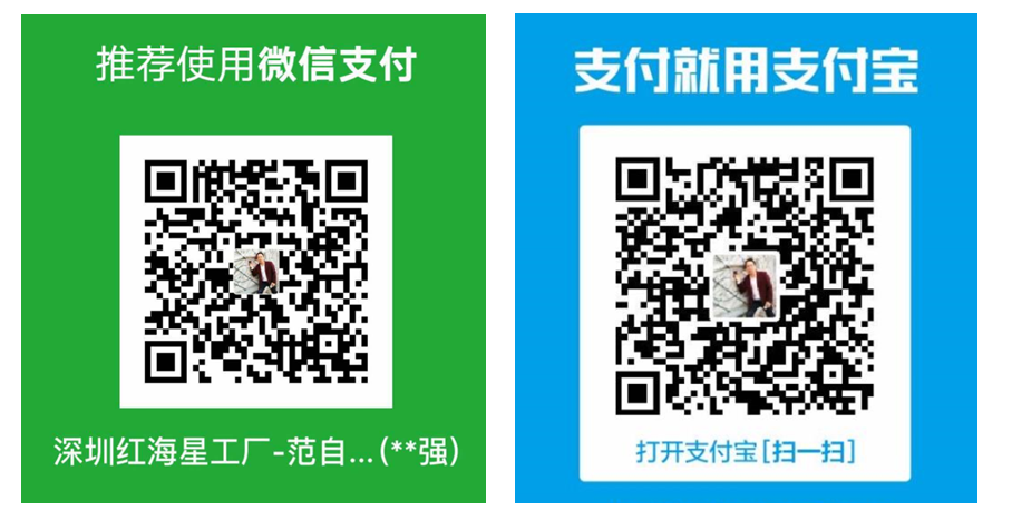 Wechat & Alipay QR codes