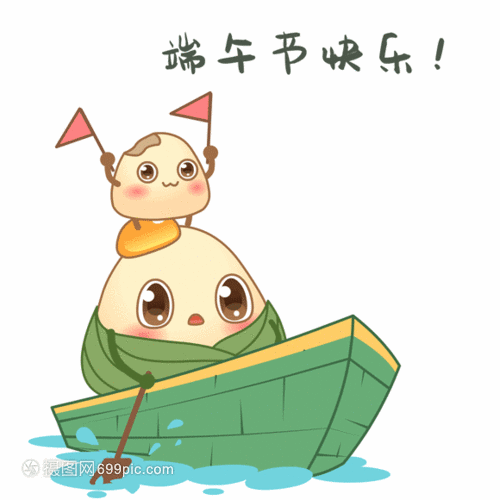Holiday for the Dragon Boat Festival