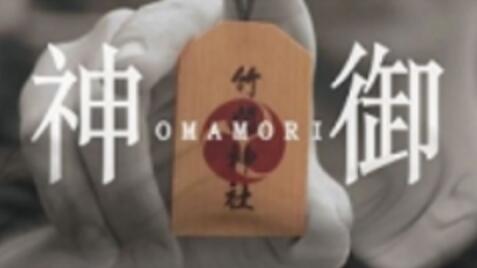 Omamori by Hanson Chien & YAO (Video is Chinese  no subtitles)