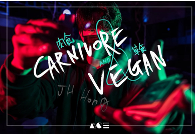 Carnivore & Vegan by JH Hong