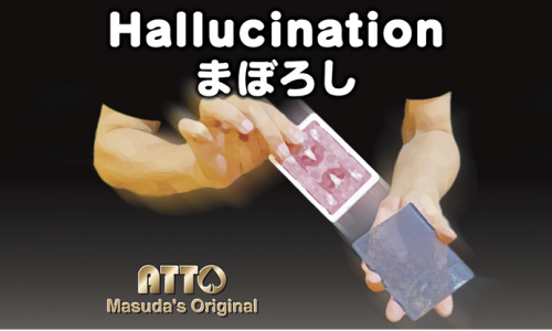 Hallucination by Katsuya Masuda