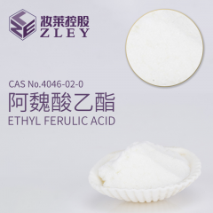 Zley® Ethyl Ferulic Acid CAS: 4046-02-0