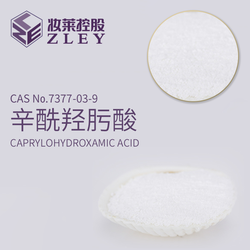 Caprylhydroxamic acid CAS: 7377-03-9 | Skin Care Preservative Ingredients