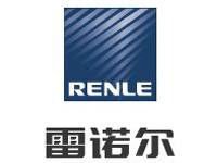 RENLE / 雷诺尔