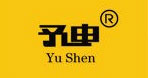 YUSHEN / 予申